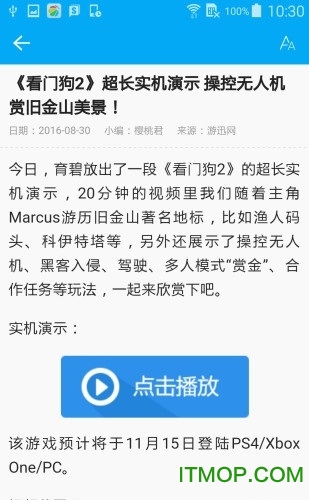 游迅网手机版图1