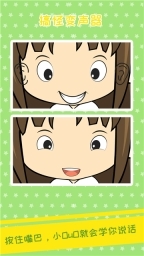 ouo表情模拟器图2