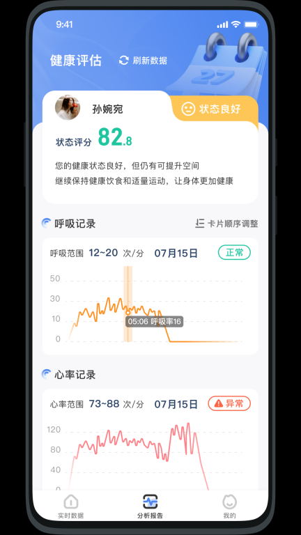 健康小助手图3