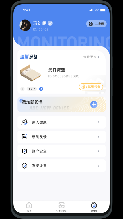 健康小助手图4