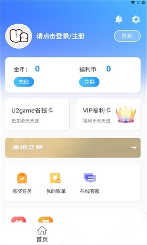 U2game手游平台正规版