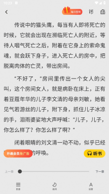 御书屋自由阅读器新版