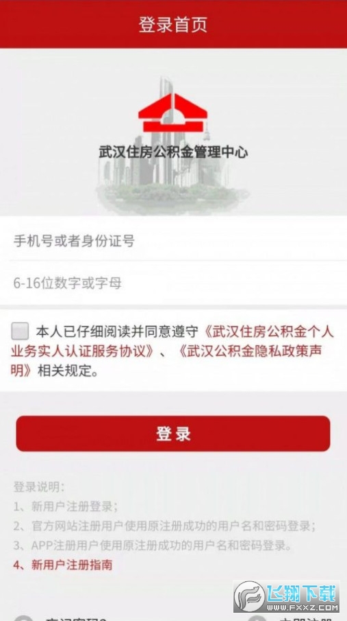 i武汉图3