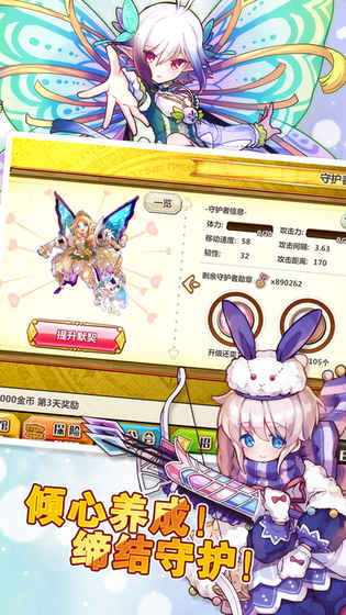 梅露可物语中文版图5