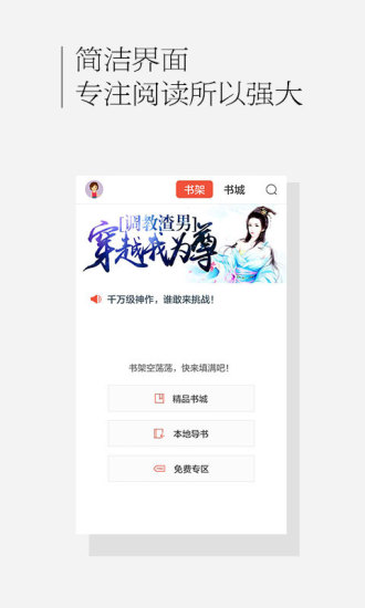 百度书城图4