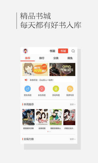 百度书城图2