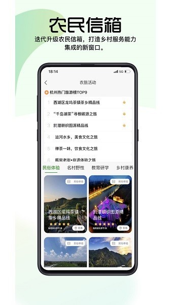 浙江农民信箱图1