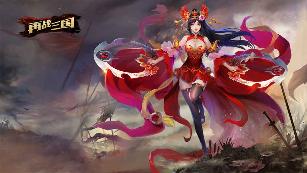 再战三国最新版图3