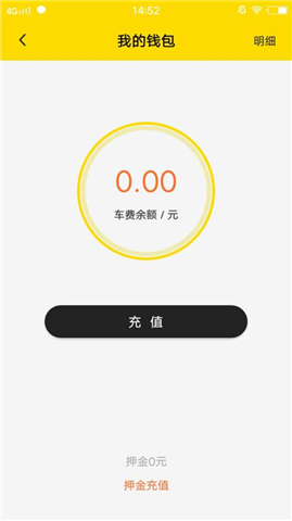 小遛共享app官方版图2