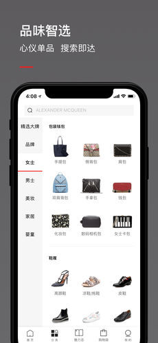 魅力惠官网版图3