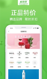 水多多app免费版图2
