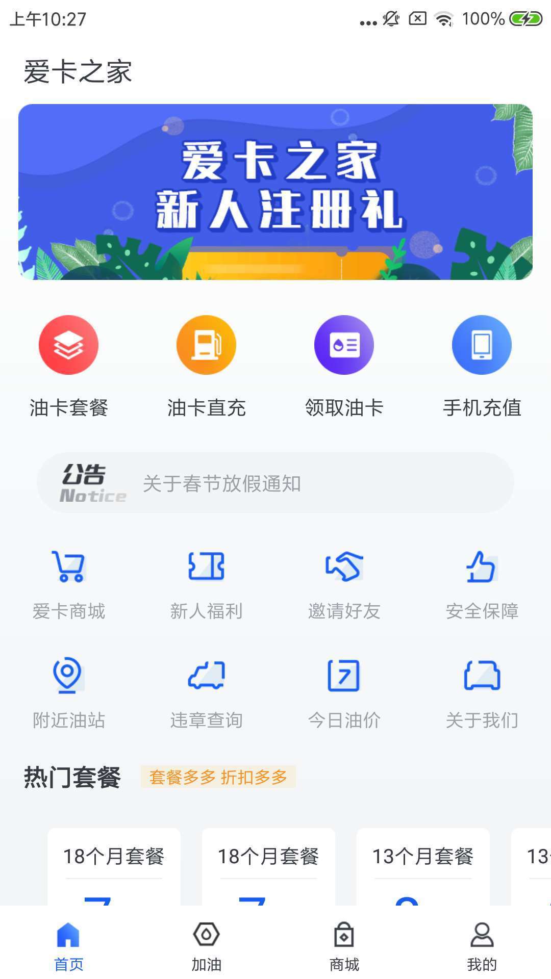 爱卡之家app官方版图3