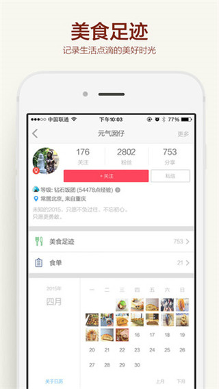 食色图3