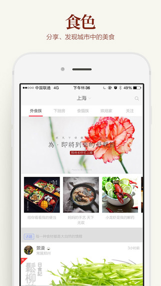 食色图2