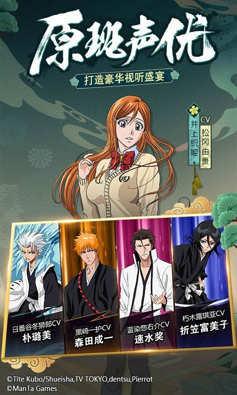 境界斩魂之刃国际服图2