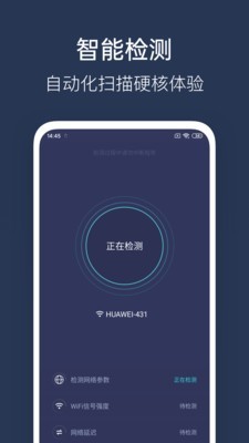 wifi网速测试app