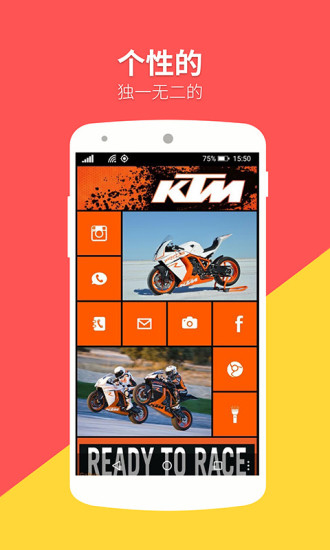 wp8桌面图2