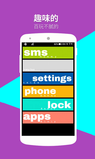 wp8桌面图3