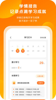 外研通app免费版图5