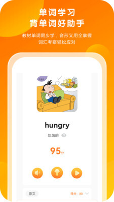 外研通app免费版图4