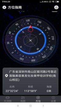 联星北斗助手图3
