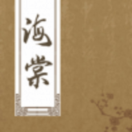 海棠网无弹窗免费小说