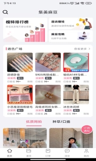 集美麻豆图2