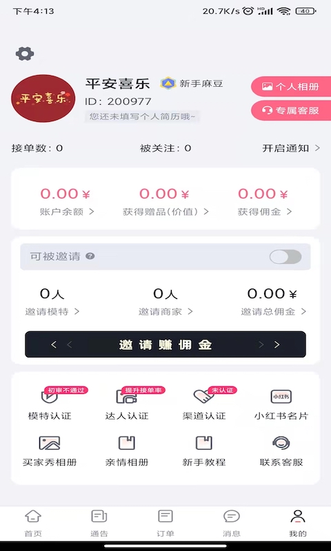 集美麻豆图4