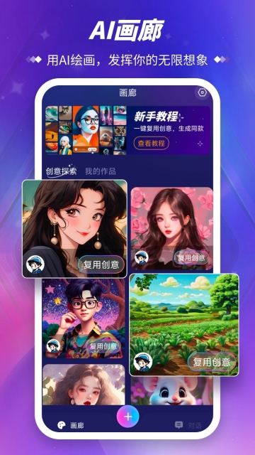 midjourney官网版图4