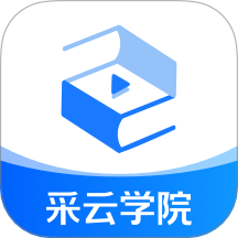 采云学院app官网版