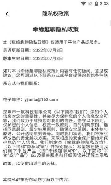 牵缘趣聊图1