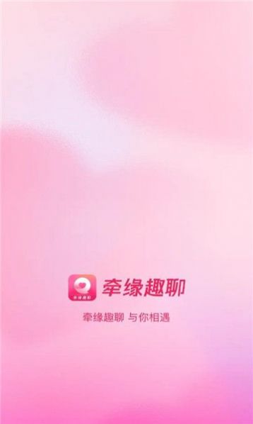 牵缘趣聊图3