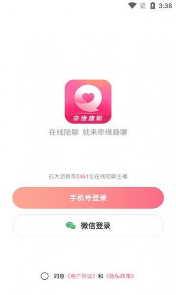 牵缘趣聊图4