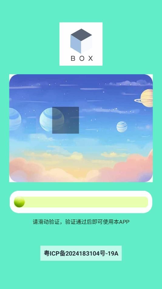 870盒子图1