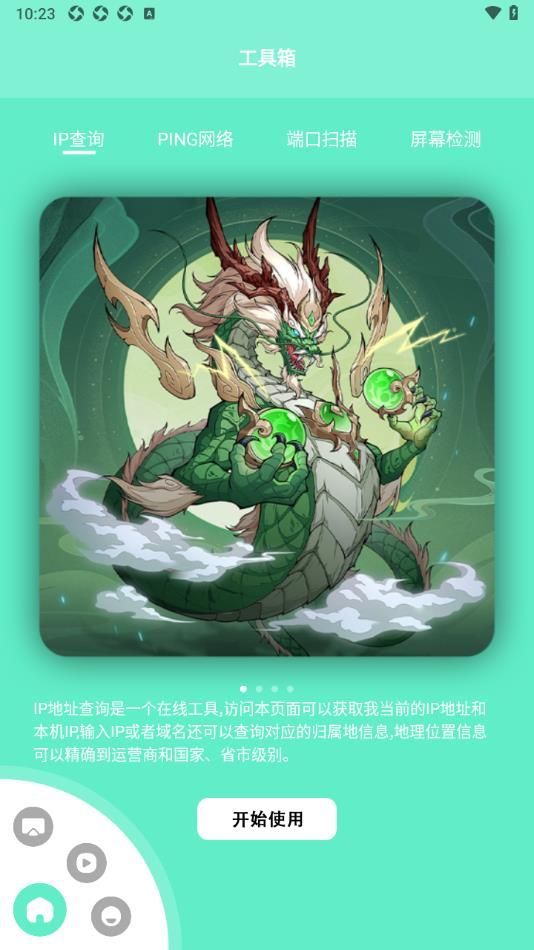 870盒子图4