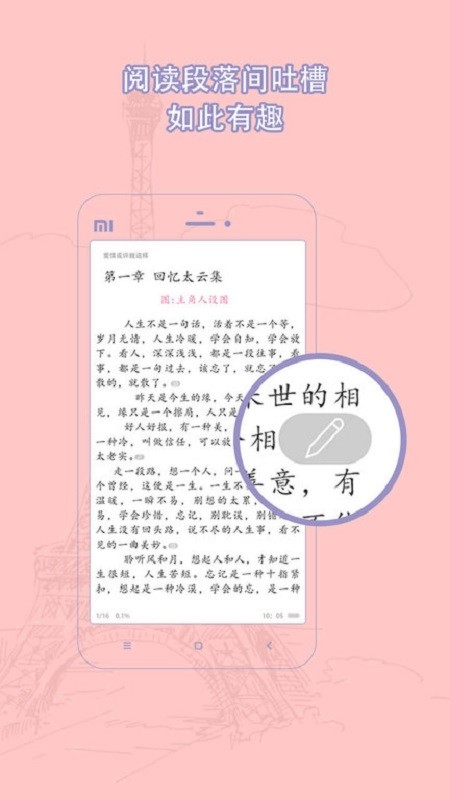 耽美小说大全app免费版
