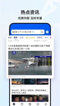 QQ浏览器官方版