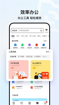 QQ浏览器官方版