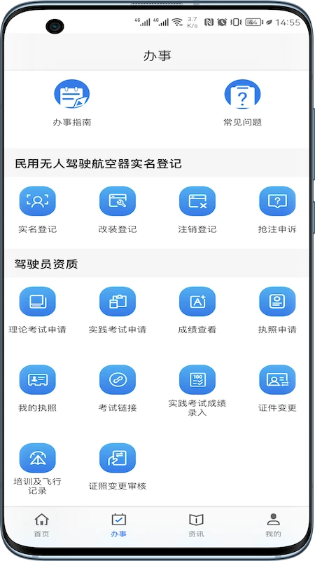 UOM官网版图2