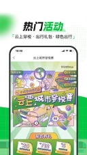 青岛地铁app官方版图2