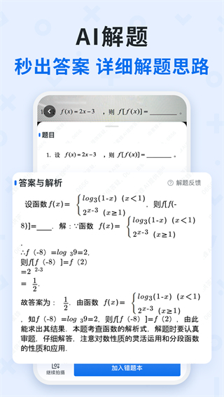 蜜蜂试卷官方版