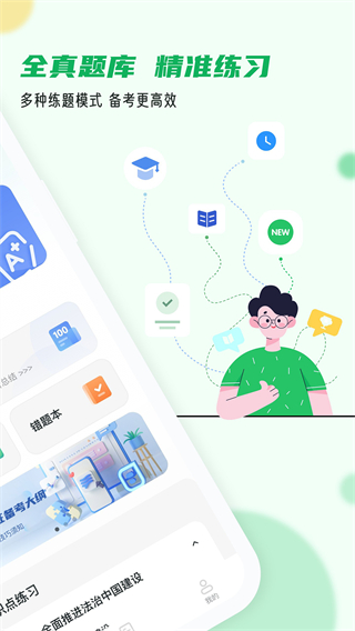 导游证小牛题库图3