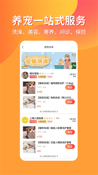 宠物市场app官网版