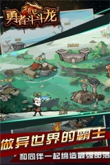 勇者斗斗龙官网版