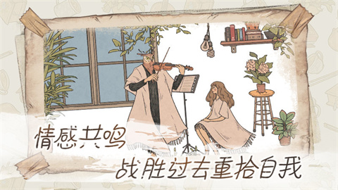 往事（When Past Was Around）手机版图1