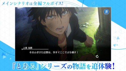 魔法禁书目录手游汉化版