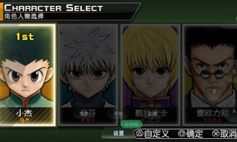 全职猎人奇迹冒险