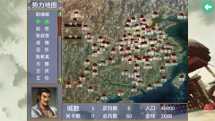 水浒无双正版图4