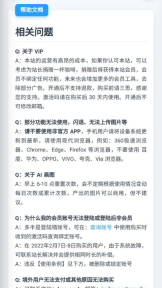 mikutools工具箱图4