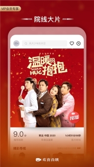 欢喜首映tv版图3